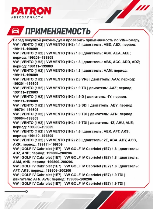 PATRON Крышка бачка тормозной жидкости Volkswagen Audi, вариант, фото 2