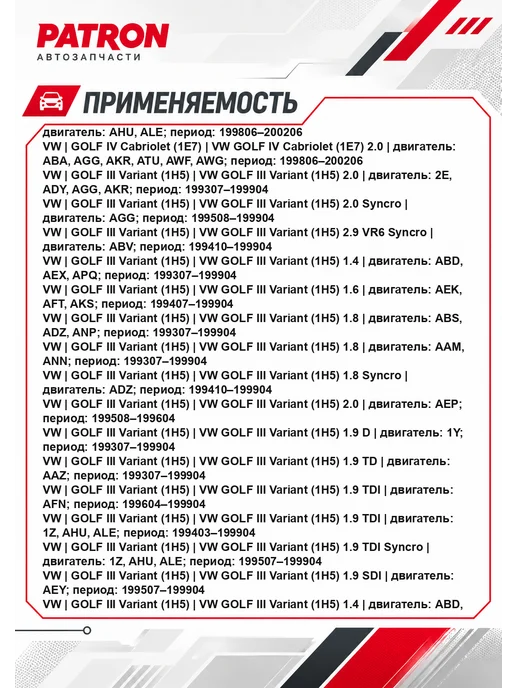PATRON Крышка бачка тормозной жидкости Volkswagen Audi, вариант, фото 3