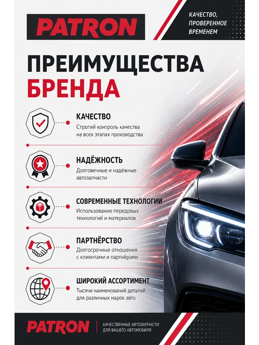 PATRON Крышка бачка тормозной жидкости Volkswagen Audi, вариант, фото 6