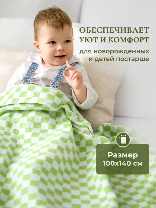 MASO WOOD Детское одеяло байковое 100x140 см, 100x140 см, фото 3