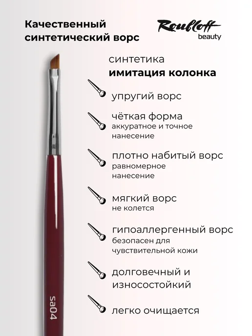 Roubloff Кисть для макияжа sa04, красный, фото 2