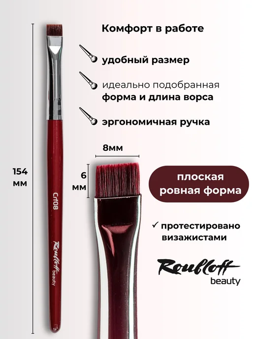 Roubloff Кисть для макияжа Crf08, красный, фото 3