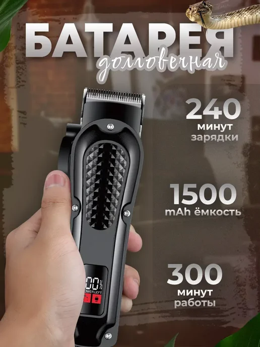 Профессиональная машинка для стрижки волос и бритья, черный, фото 5