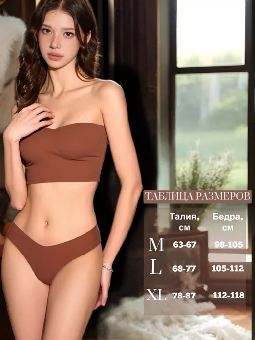 Модный Сезон Трусы бесшовные слипы набор 6 штук, черный, фото 2