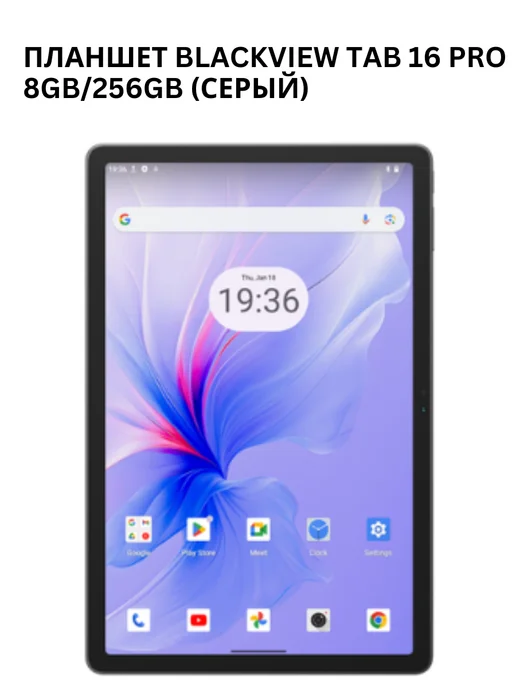 Планшет Blackview Tab 11 Lte Купить
