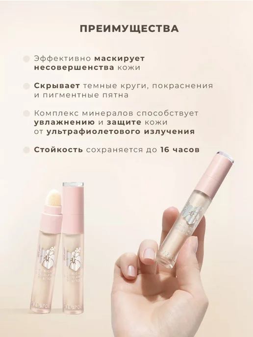 NDN Collection Консилер для лица корректор, бежевый, фото 3