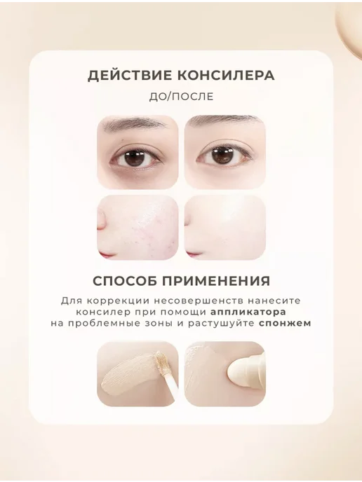 NDN Collection Консилер для лица корректор, бежевый, фото 4