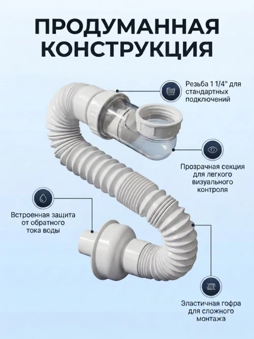 SanNeva Сифон для раковины плоский резьба 1 1 4, белый, фото 2