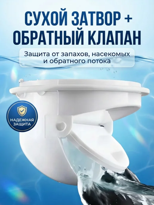 SanNeva Сифон для раковины плоский резьба 1 1 4, белый, фото 3