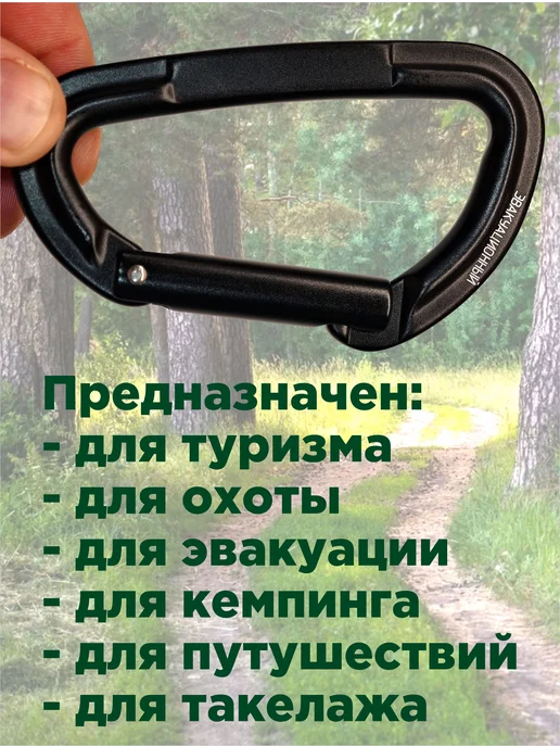 Вятка Строп Карабин тактический алюминиевый 10 см 2 штуки, черный, фото 3