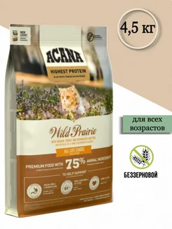 Prarie Сухой корм для кошек и котят 4,5кг ACANALC 320039643 купить за 7 580 ₽ в интернет-магазине Wildberries