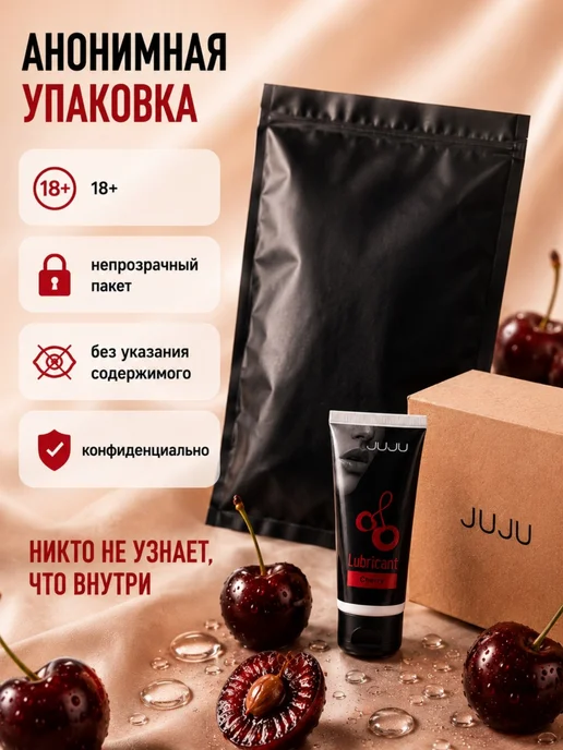 Лубрикант Съедобная смазка на водной основе со вкусом вишни 50 мл, 50 мл, фото 7