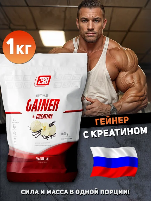 2SN Гейнер для быстрого набора массы Mass Gainer 1 кг ваниль, 1 кг