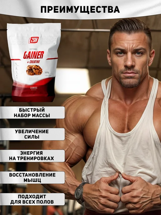 2SN Гейнер для быстрого набора массы Mass Gainer 1 кг ваниль, 1 кг, фото 2