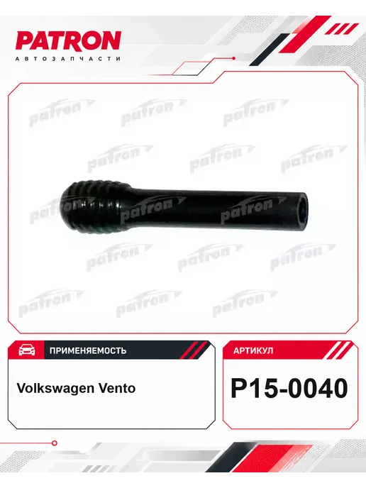 PATRON Кнопка блокировки замка двери Volkswagen, вариант