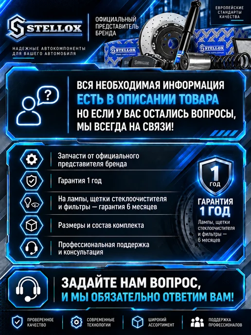 STELLOX Трос ручного тормоза лев 29-98729-SX, вариант, фото 3