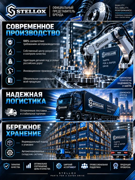 STELLOX Трос ручного тормоза лев 29-98729-SX, вариант, фото 4