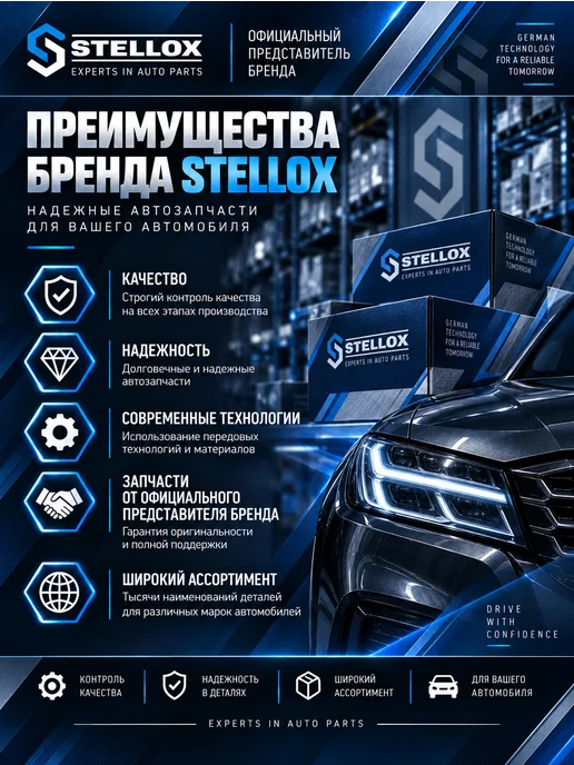 STELLOX Трос ручного тормоза лев 29-98729-SX, вариант, фото 5