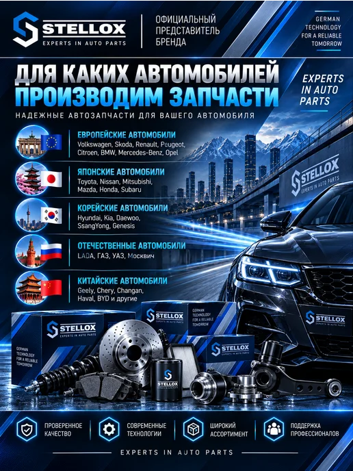 STELLOX Трос ручного тормоза лев 29-98729-SX, вариант, фото 6