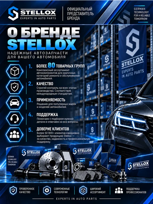 STELLOX Трос ручного тормоза лев 29-98729-SX, вариант, фото 7