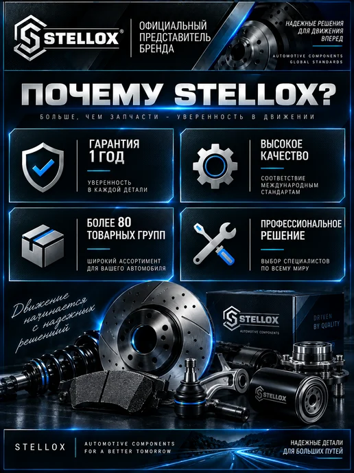 STELLOX Трос ручного тормоза лев 29-98729-SX, вариант, фото 8