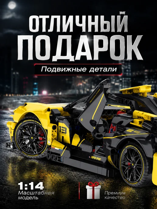 LEGO Конструктор машина c пультом управления im.master Bugatti, черный, фото 2
