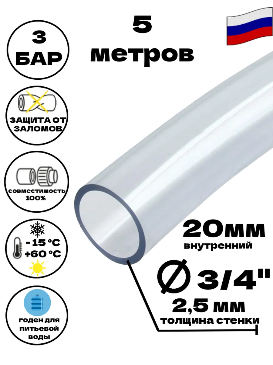 Шланг садовый поливочный силиконовый 3/4 20мм 5 метров
