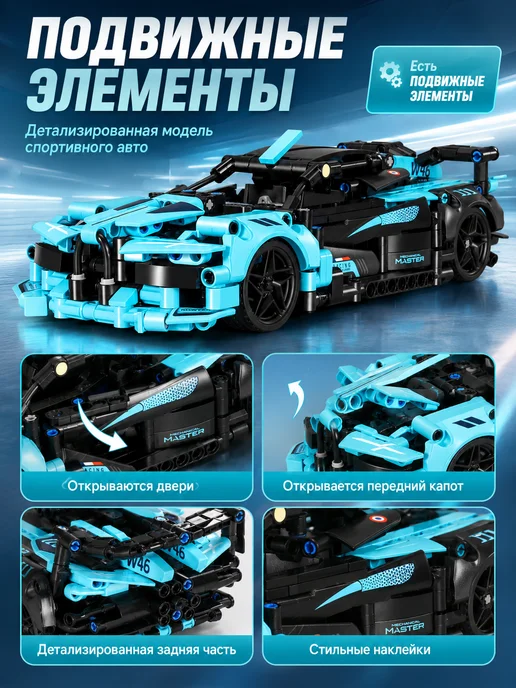 LEGO Машина конструктор technic на пульте управления im.master, голубой, фото 3