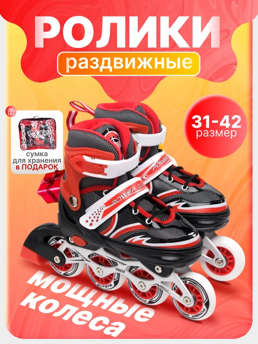MAHSUM company Ролики детские раздвижные для девочки мальчика, черный