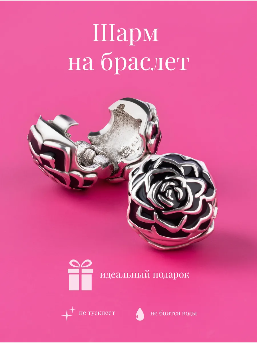 Шарм клипса для браслета подвеска