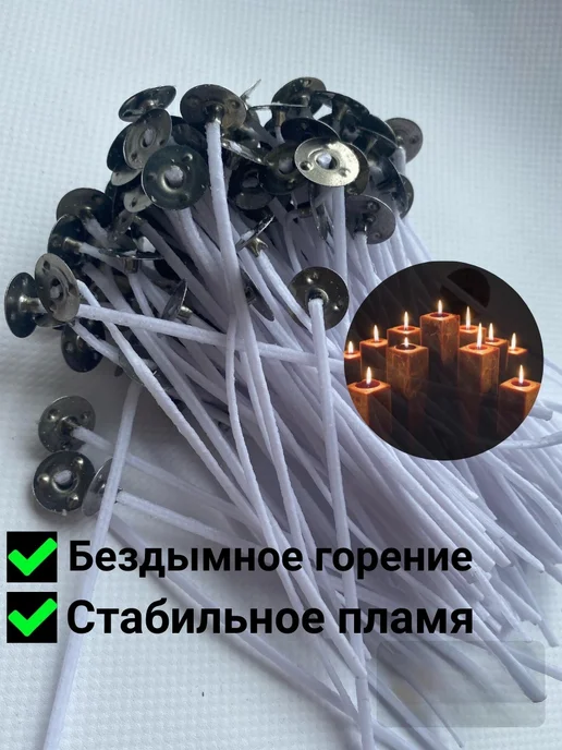 ORTOFIT Фитили для свечей хлопковый вощеный с держателем 100 шт, 100 шт, фото 6