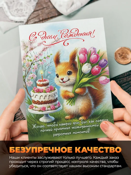 История открыток Советские открытки на День Рождения, белый, фото 3