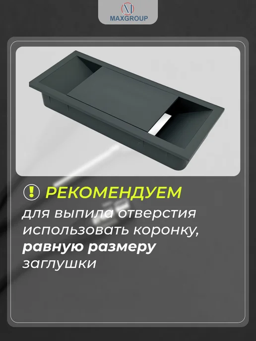Заглушка для стола темно-серая 2 шт, 2 шт, фото 2