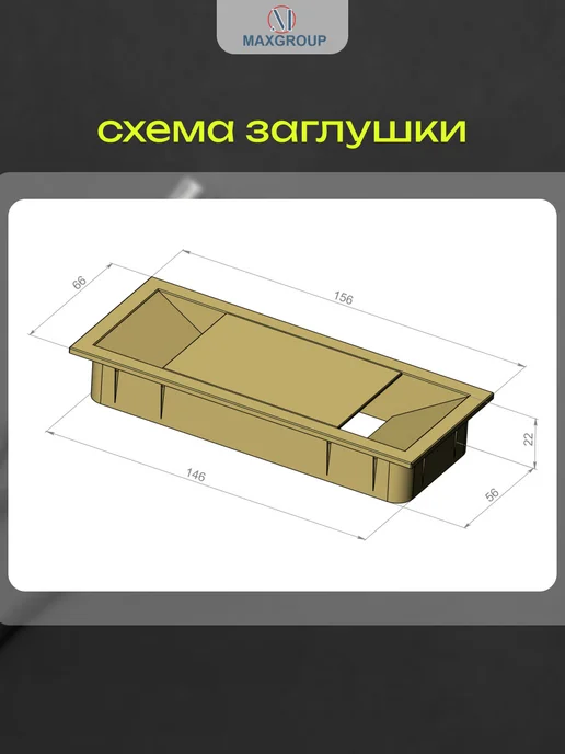 Заглушка для стола темно-серая 2 шт, 2 шт, фото 4