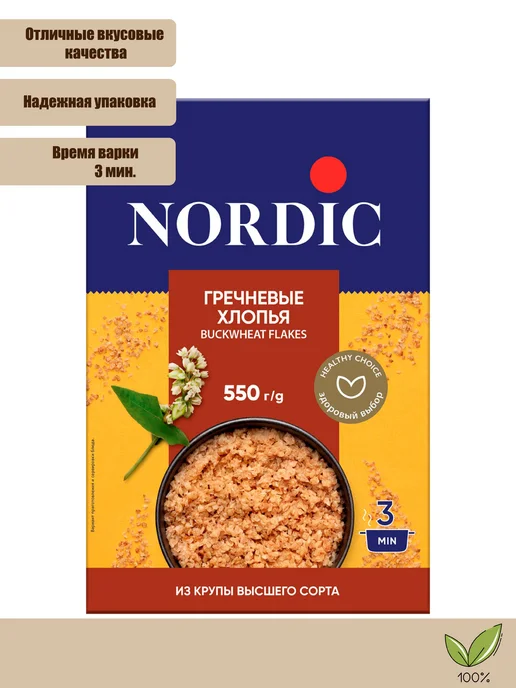 NORDIC Хлопья гречневые 550 г. 2 пачки, 550 г, фото 2