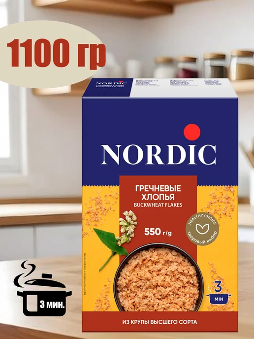 NORDIC Хлопья гречневые 550 г. 2 пачки, 550 г, фото 3