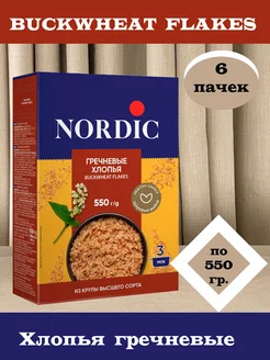 NORDIC Хлопья гречневые 550 г. 6 пачек