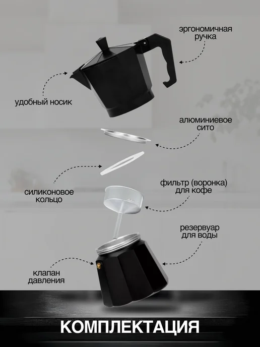 2OZO Гейзерная кофеварка для плиты 300 мл, 300 мл, фото 2