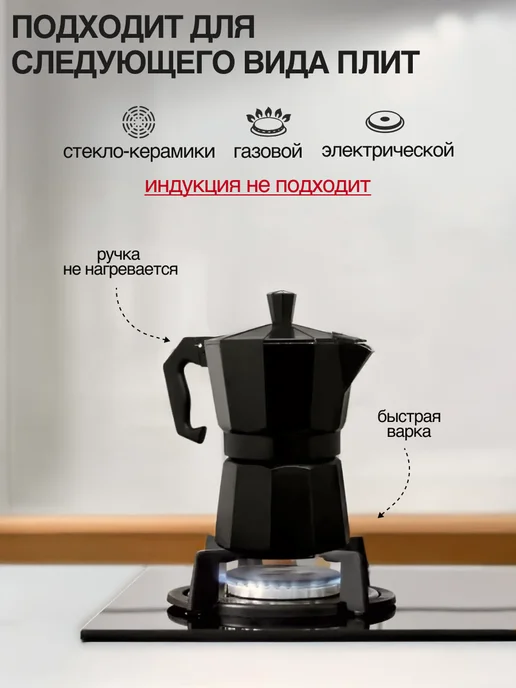 2OZO Гейзерная кофеварка для плиты 300 мл, 300 мл, фото 3
