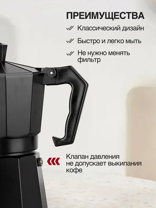 2OZO Гейзерная кофеварка для плиты 300 мл, 300 мл, фото 5