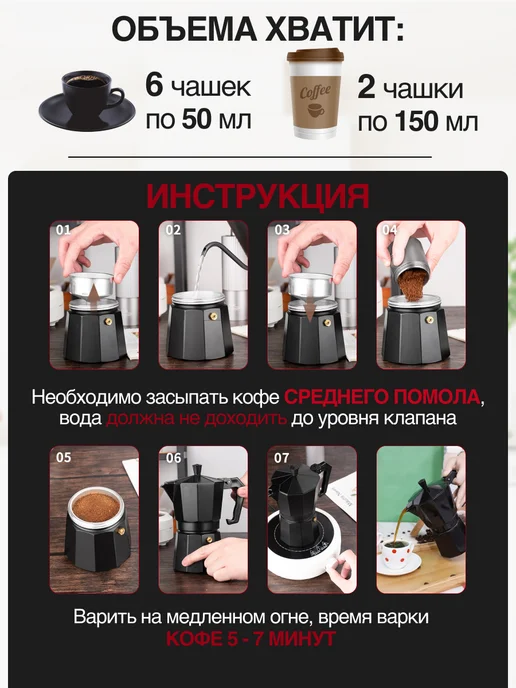 2OZO Гейзерная кофеварка для плиты 300 мл, 300 мл, фото 6