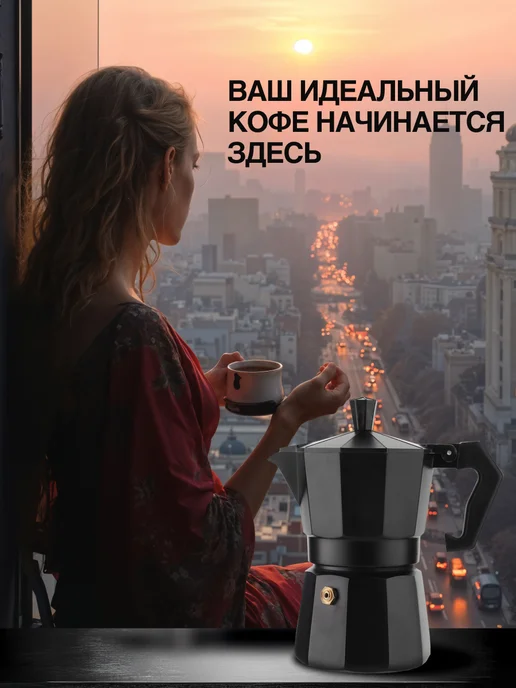 2OZO Гейзерная кофеварка для плиты 300 мл, 300 мл, фото 7