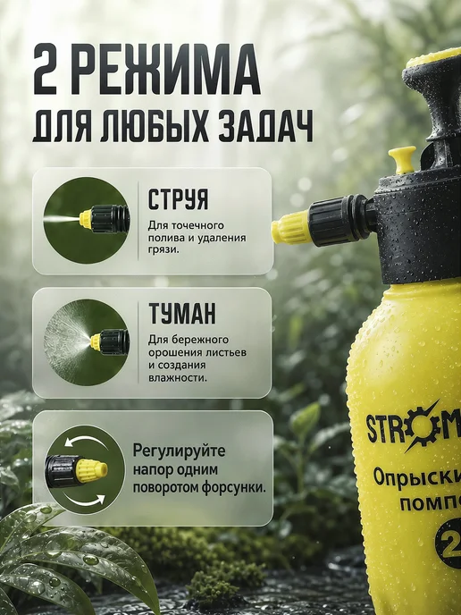STROMWERK Опрыскиватель помповый садовый 2 литра, садовый, фото 2