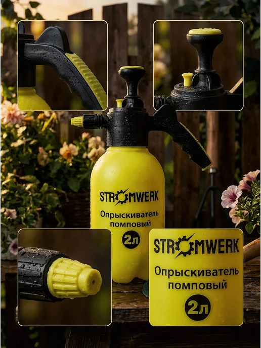 STROMWERK Опрыскиватель помповый садовый 2 литра, садовый, фото 6