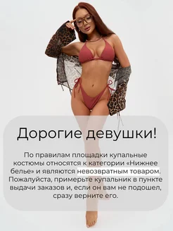 BoChikWear Купальник раздельный 3 в 1 - фото 12