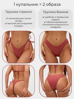 BoChikWear Купальник раздельный 3 в 1 - фото 5