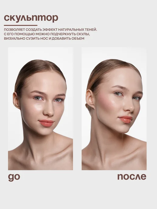 YOOAH Скульптор кремовый для лица жидкий 01, коричневый, фото 5