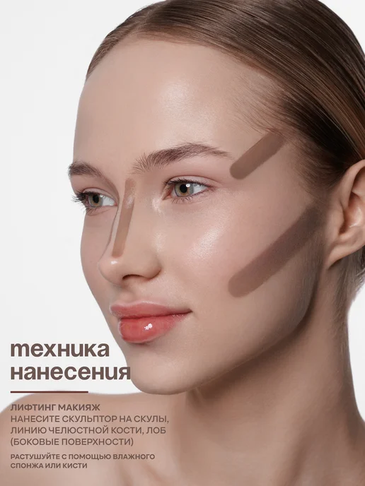 YOOAH Скульптор кремовый для лица жидкий 01, коричневый, фото 7