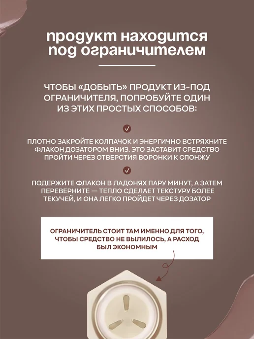 YOOAH Скульптор кремовый для лица жидкий 02, коричневый, фото 2