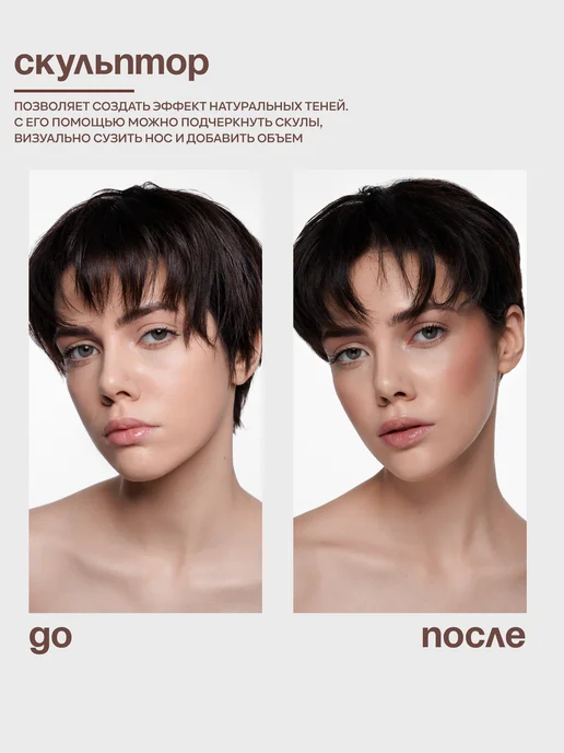YOOAH Скульптор кремовый для лица жидкий 02, коричневый, фото 5
